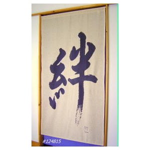 Noren - bond/relation - Japanese Curtain